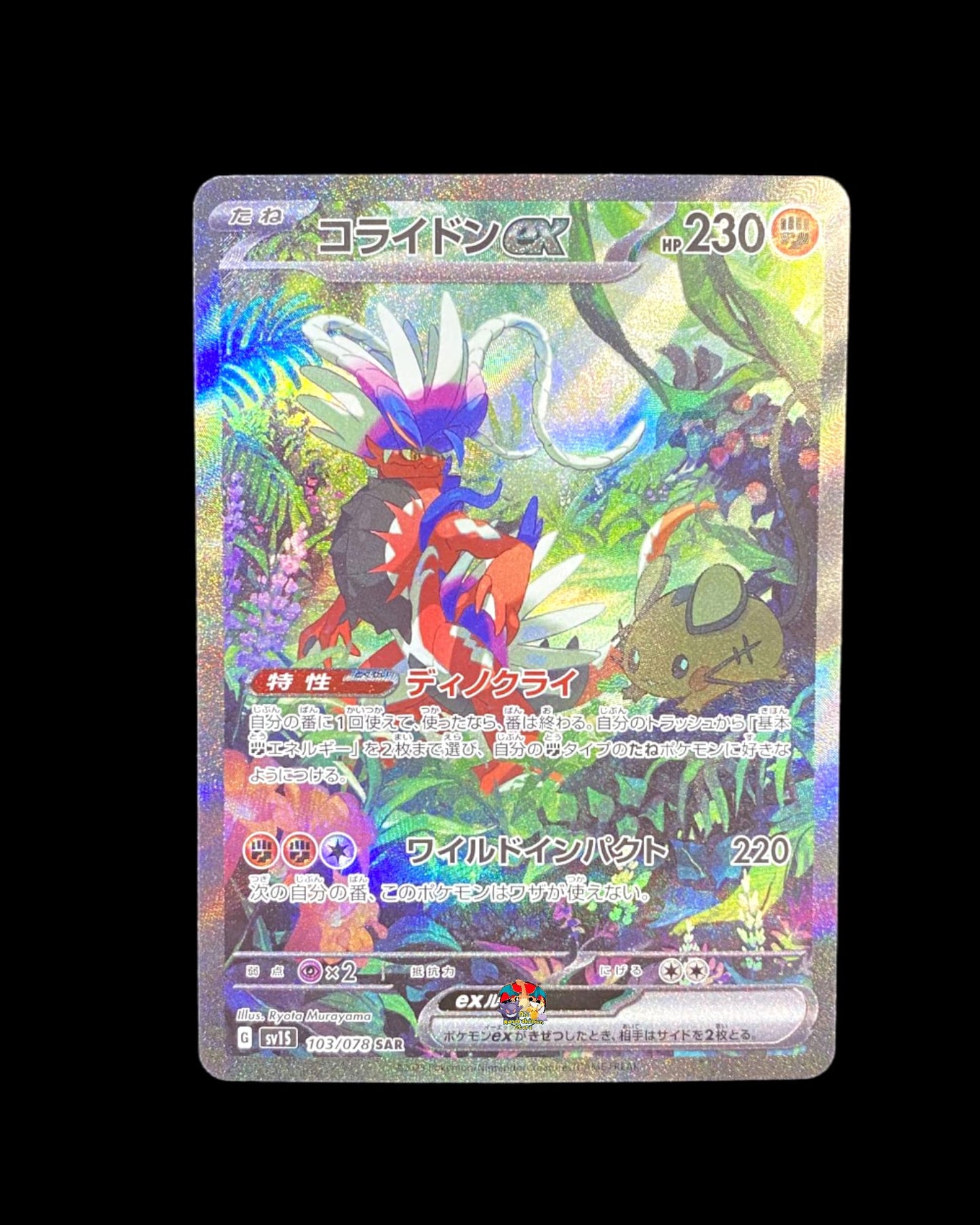 Box Scarlet Ex Display 30 buste