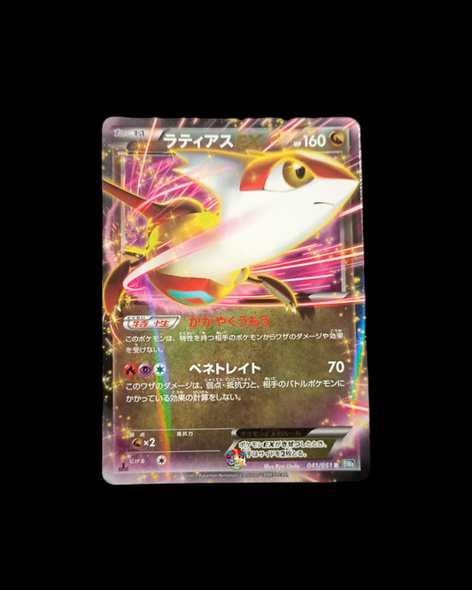 Latias Ex