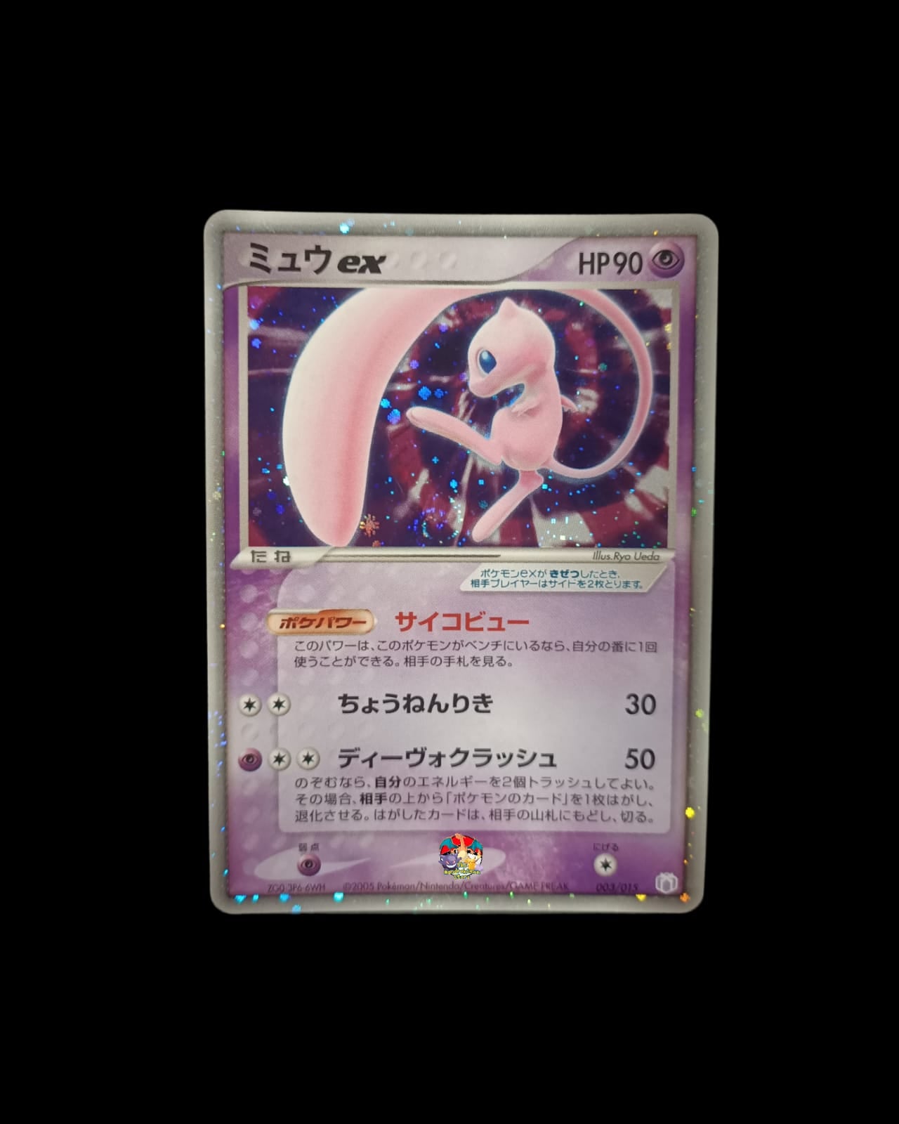 Mew Ex Deck