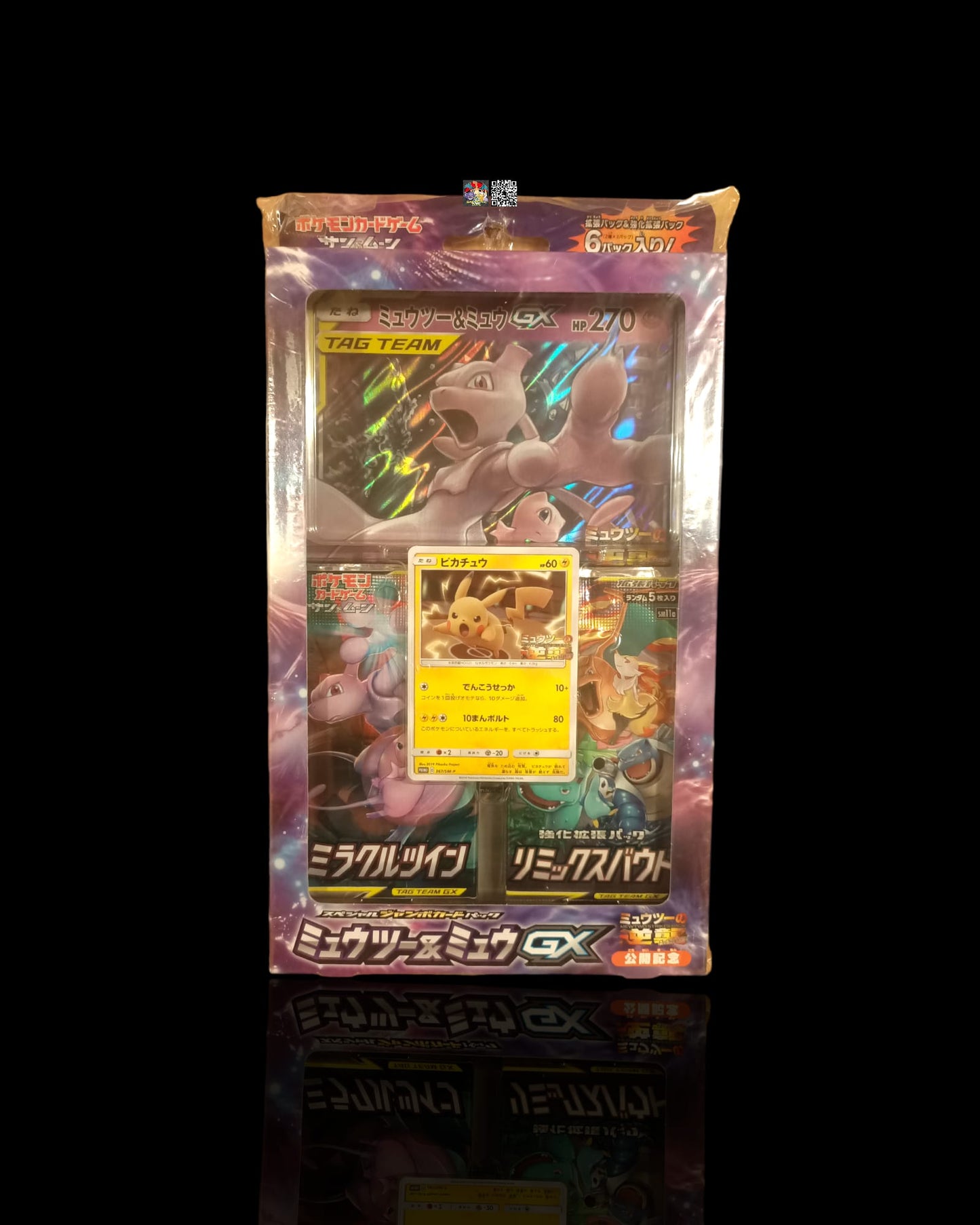 Collezione Pikachu Promo + Special Jumbo Card Pack Mewtwo e Mew Gx