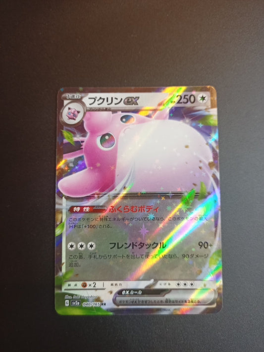 Wigglytuff Ex 151