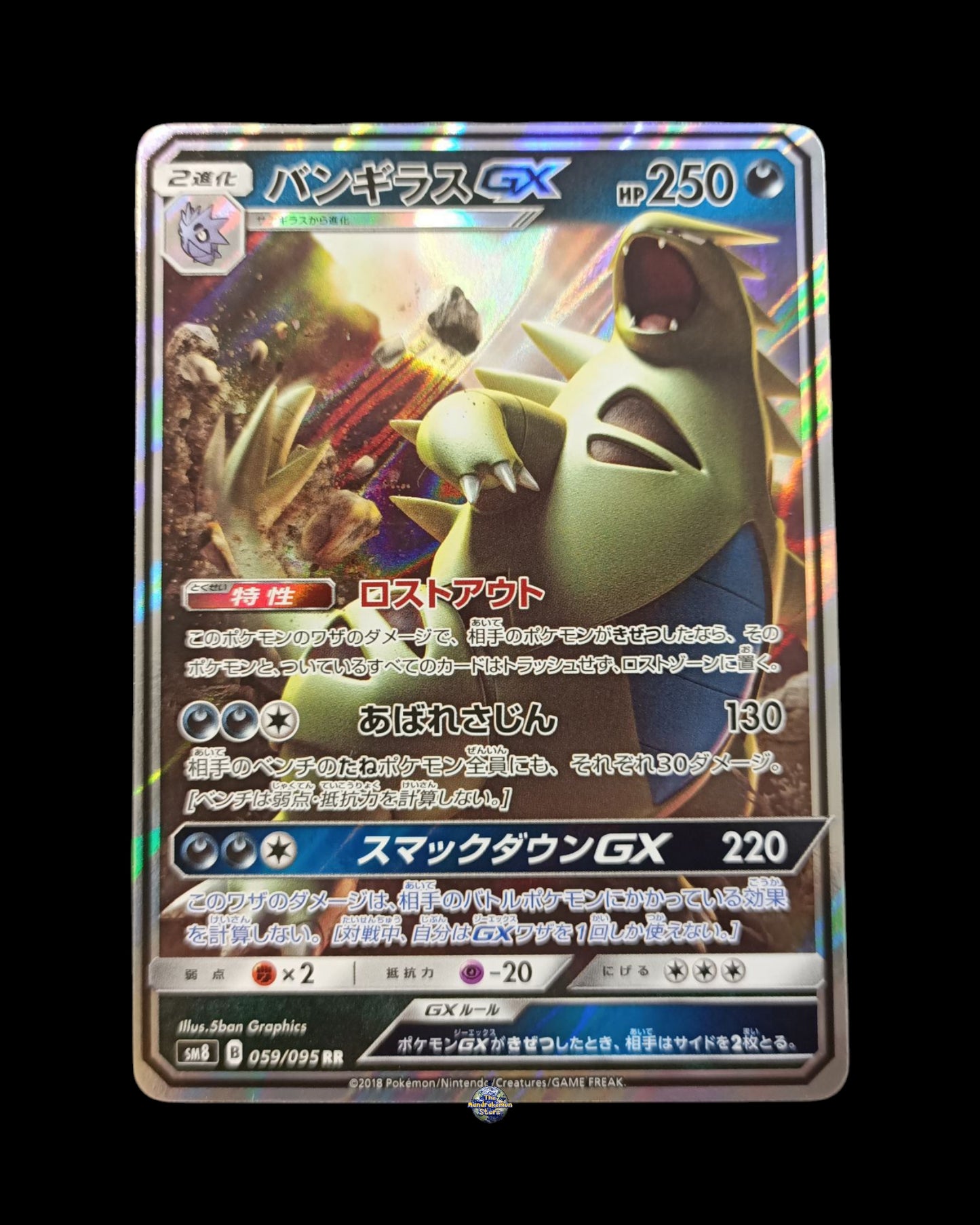 Tyranitar Gx
