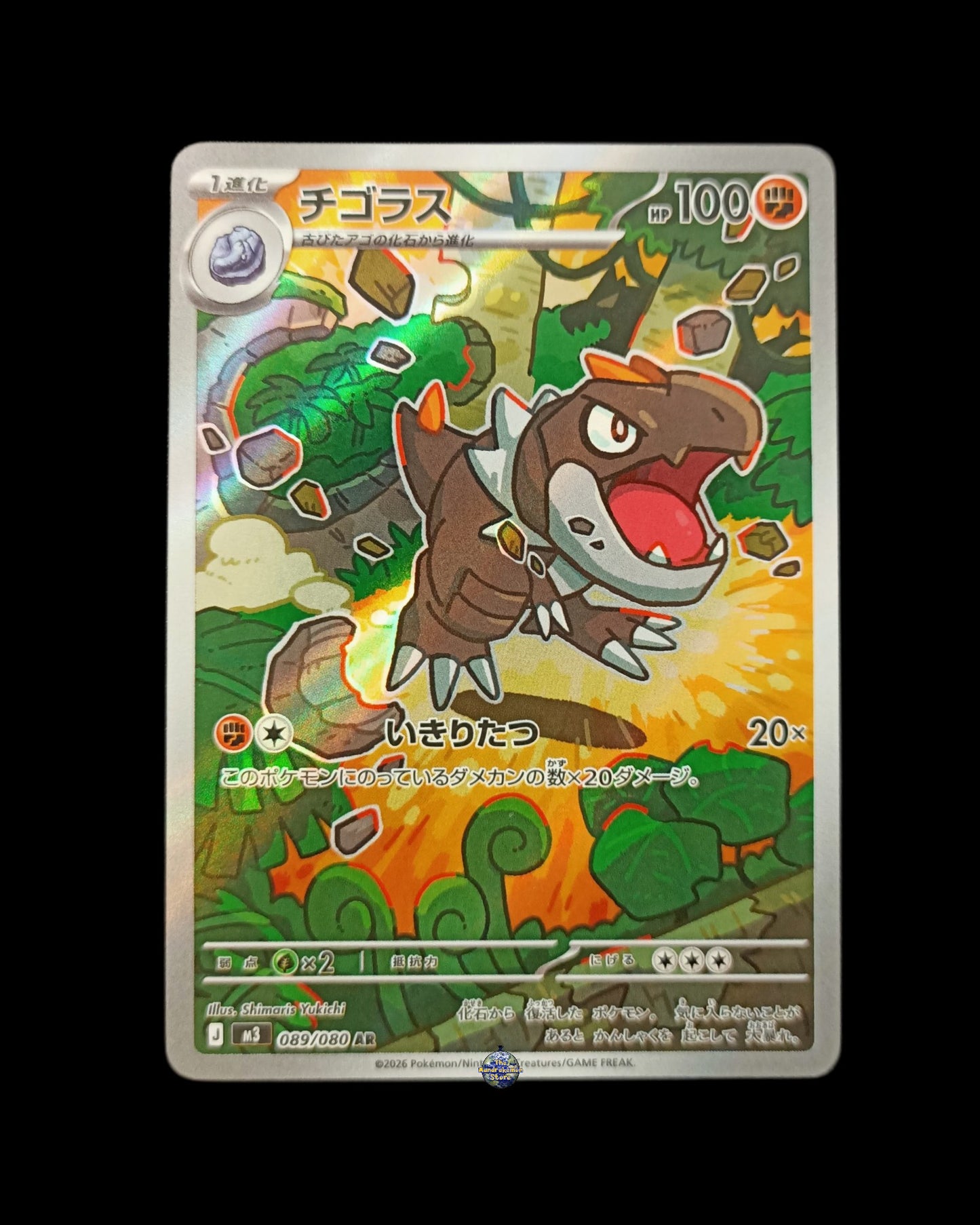 Tyrunt Ar