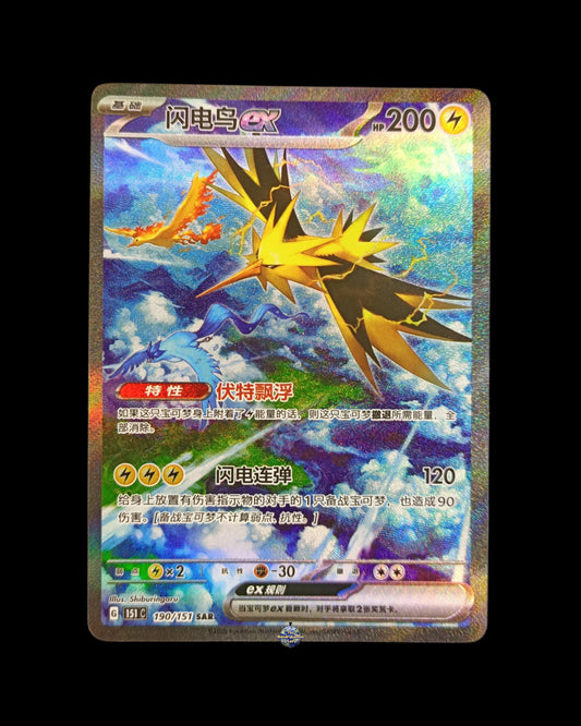 Zapdos Ex 151 Alternativo