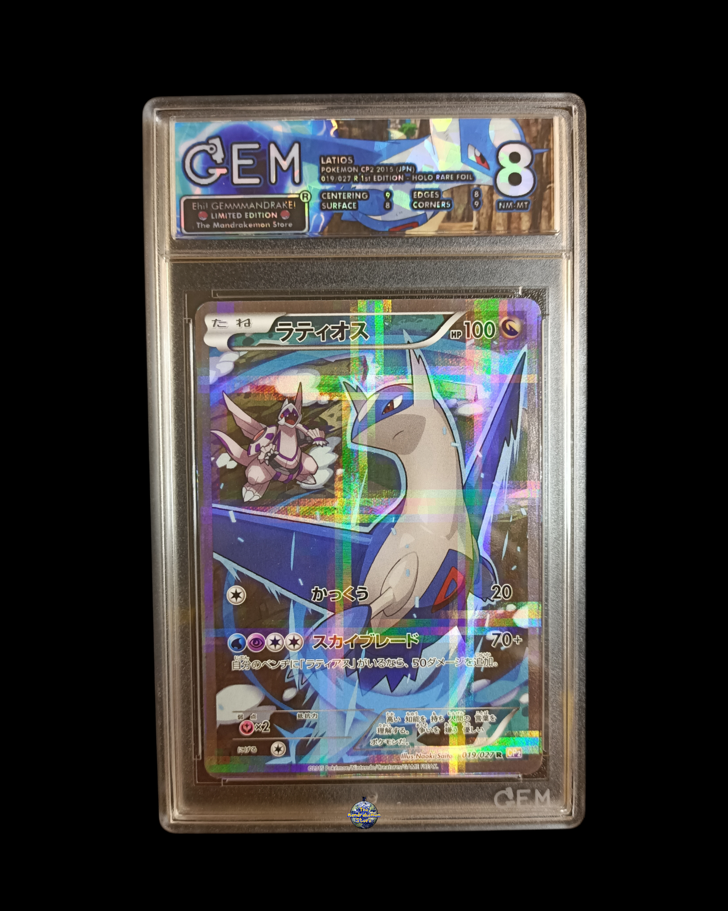 Latios Cp2 GEM 8