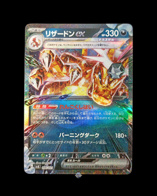 Charizard Ex