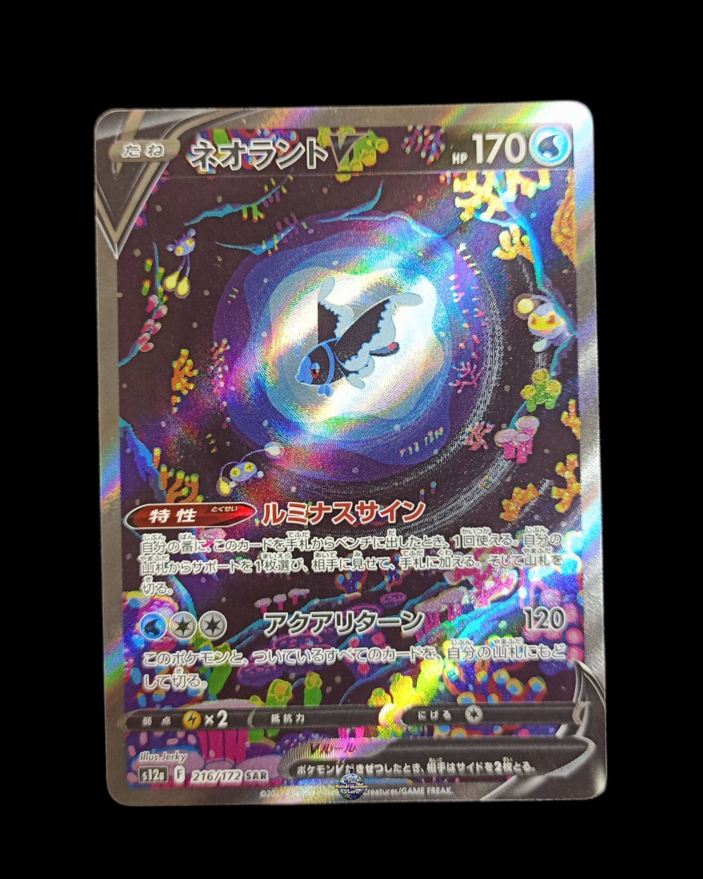 Lumineon V Alternative