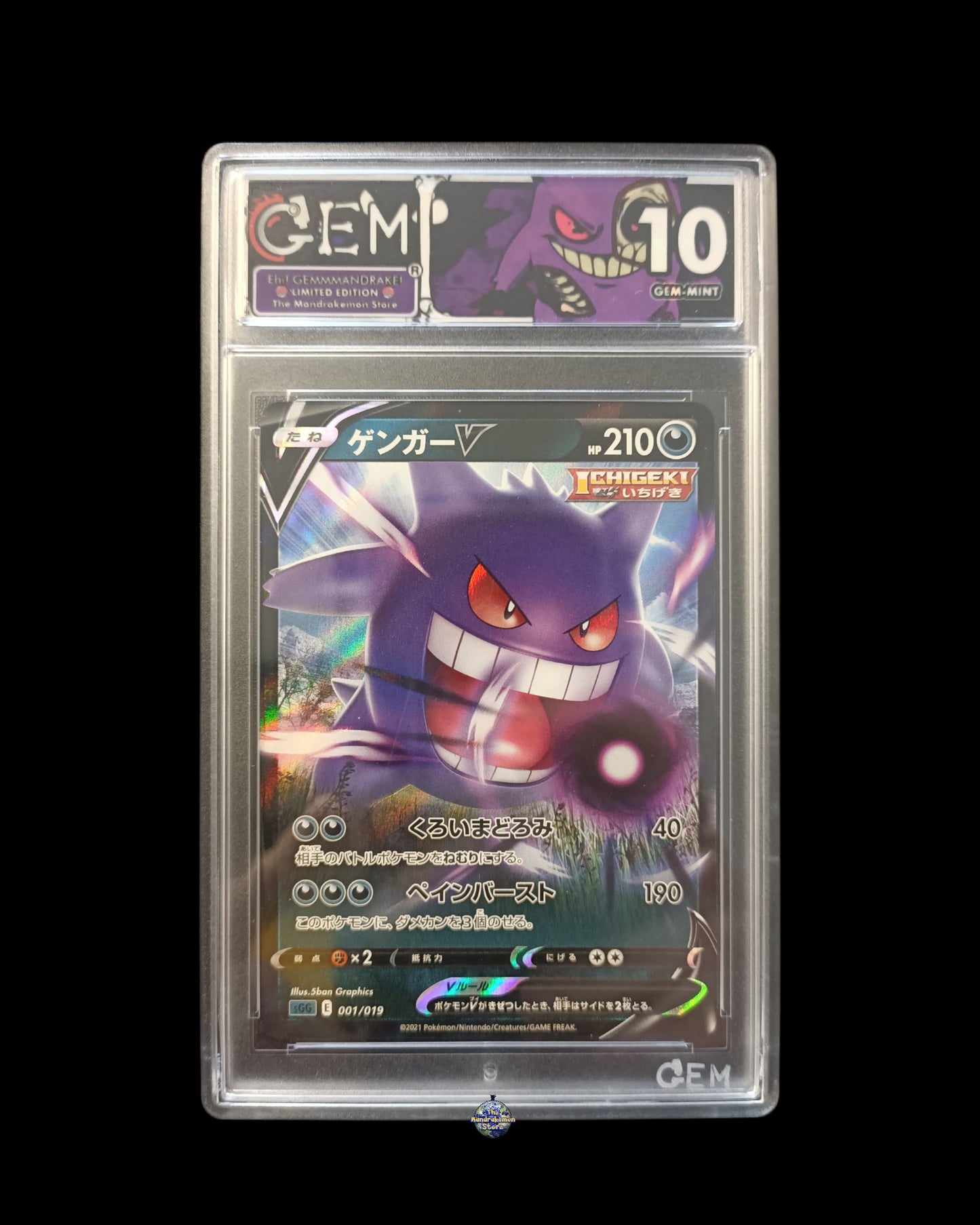 Gengar V High Class Deck GEM 10