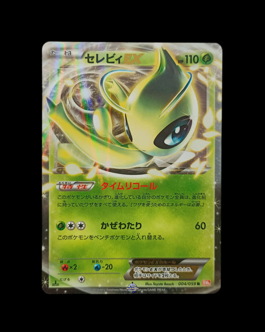 Celebi Ex