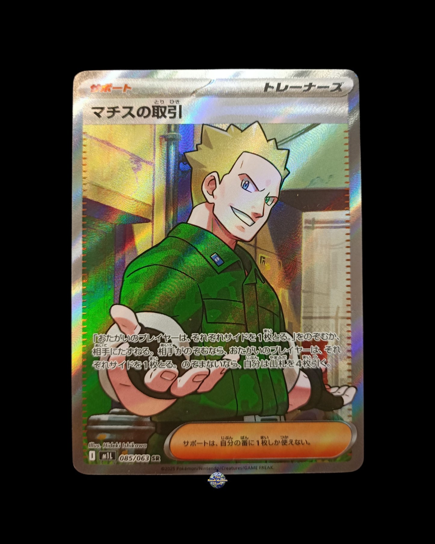 Lt. Surge's Bargain Full Art