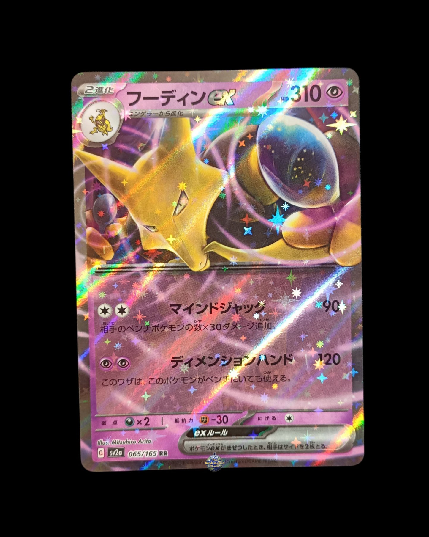 Alakazam Ex 151