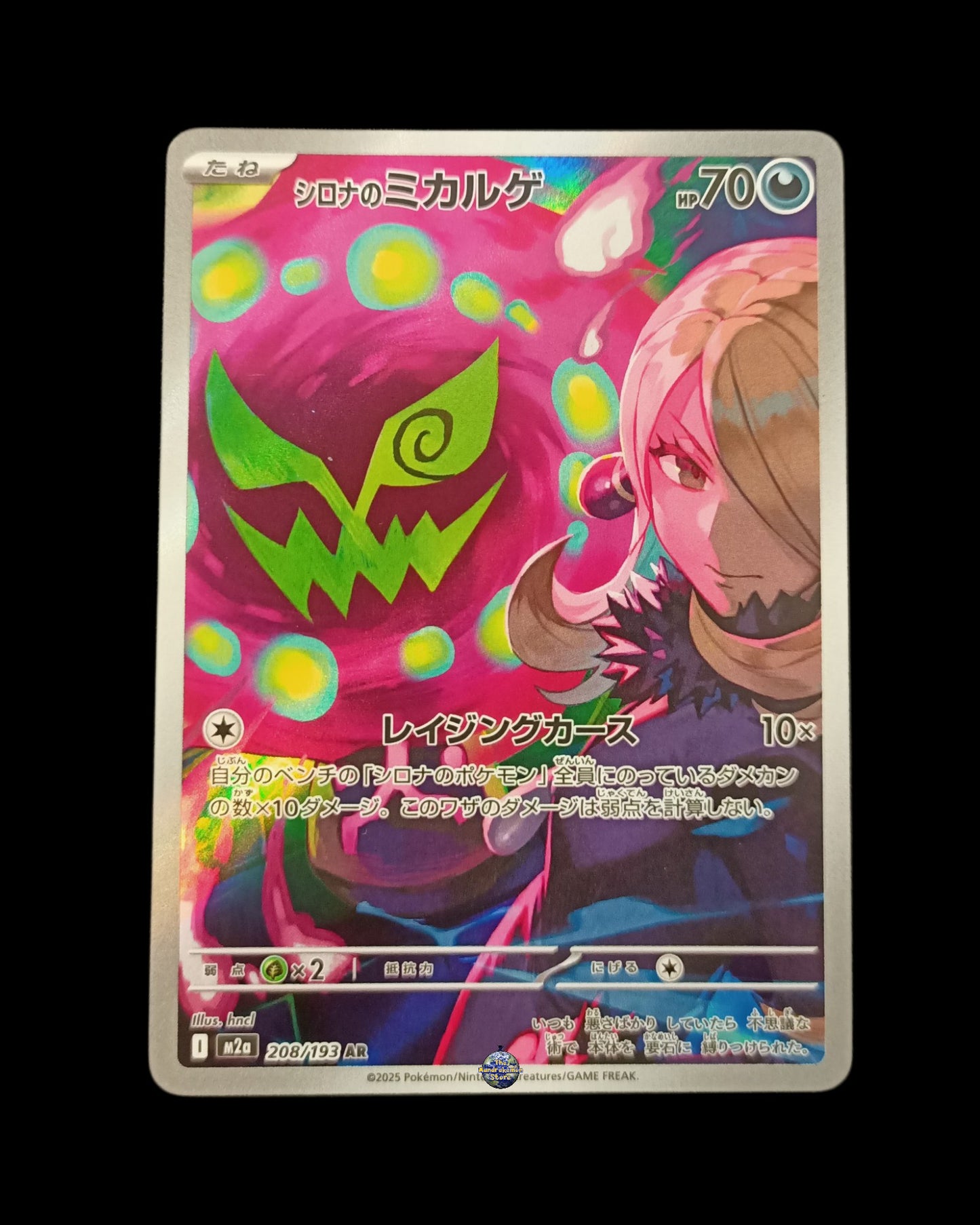 Spiritomb Ar