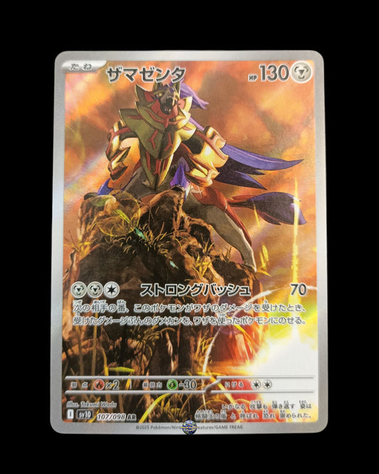 Zamazenta Ar