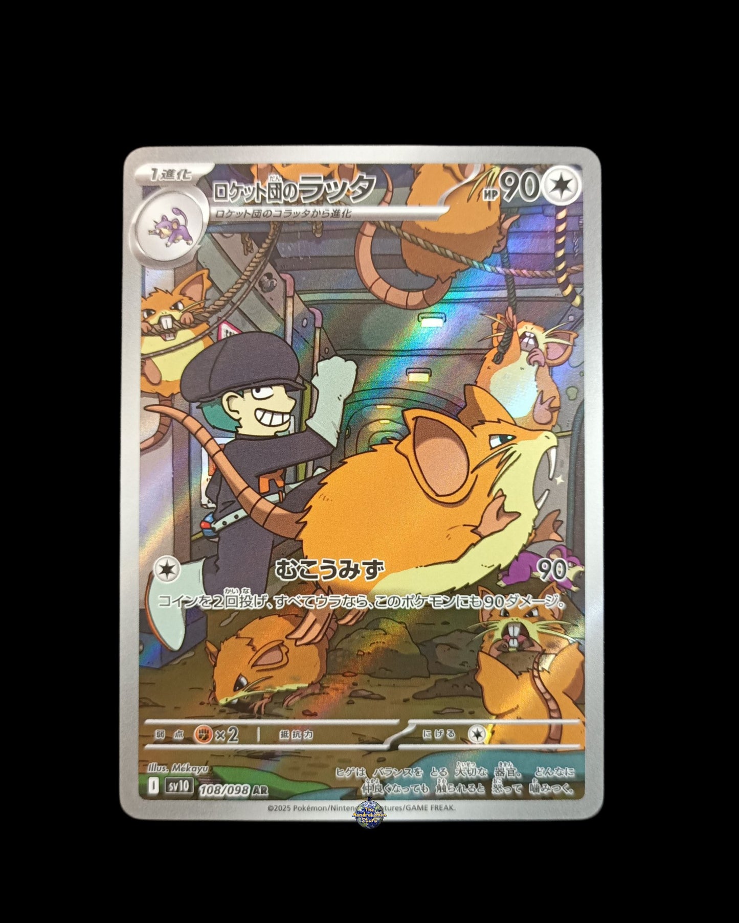 Team Rocket's Raticate Ar