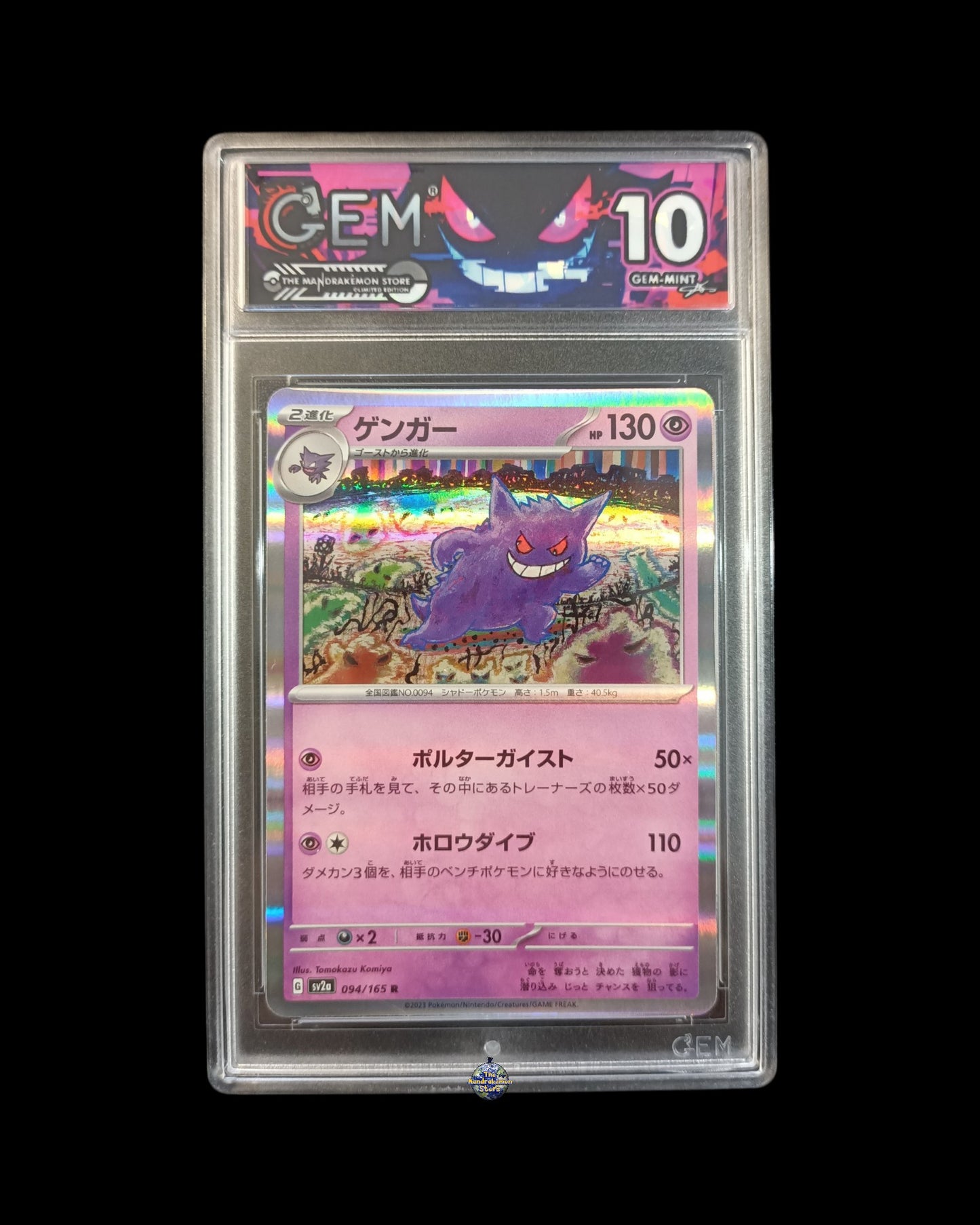 Gengar Holo 151 GEM 10
