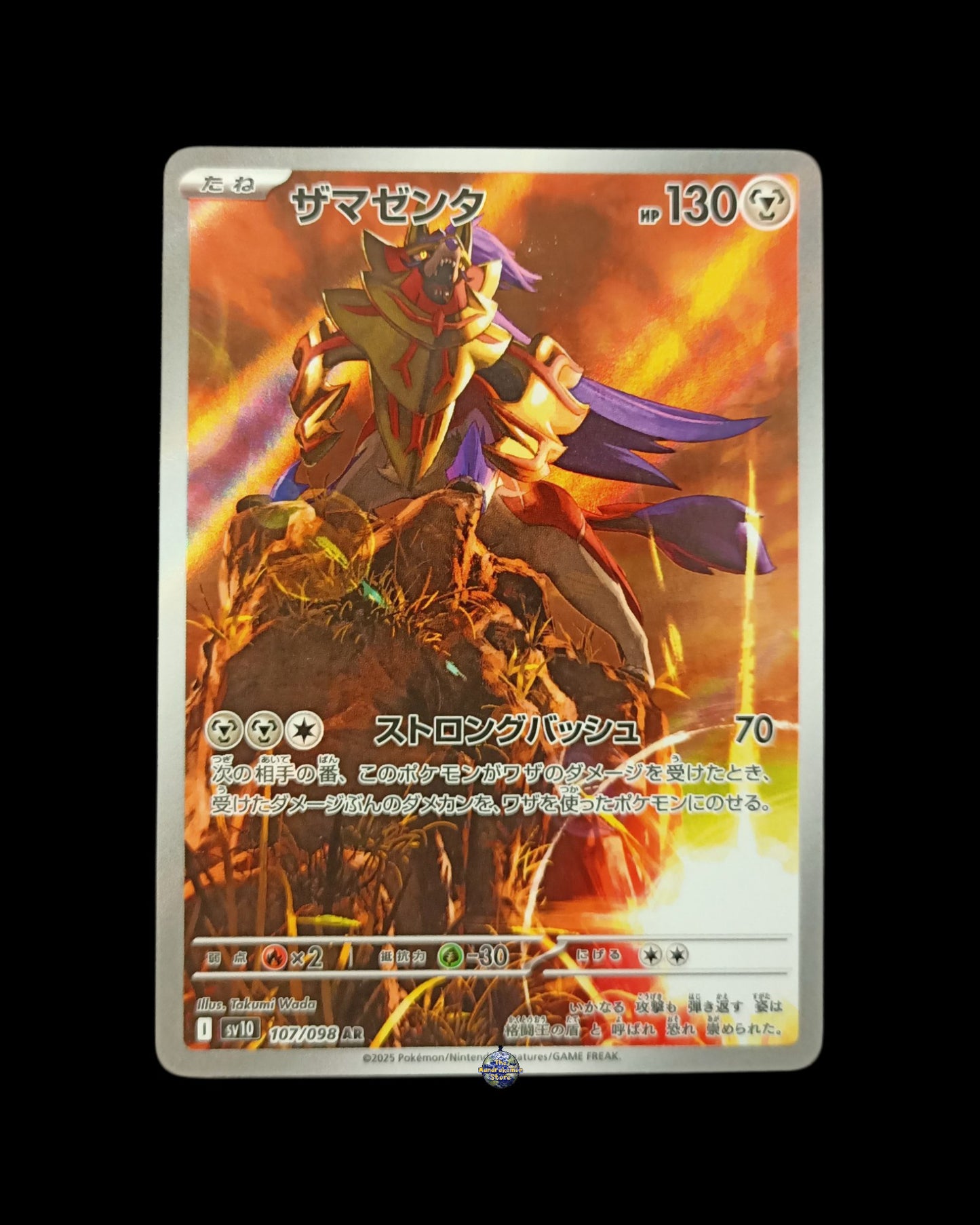 Zamazenta Ar