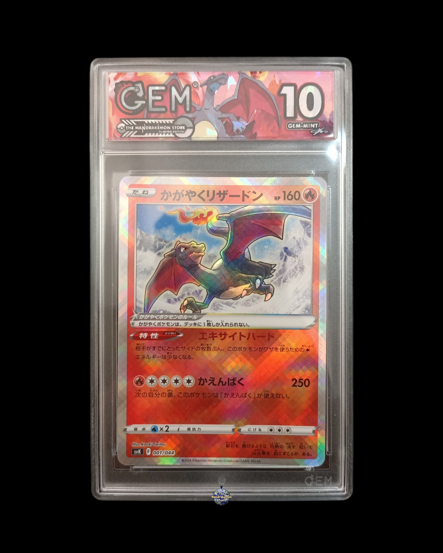 Charizard Lucente GEM 10