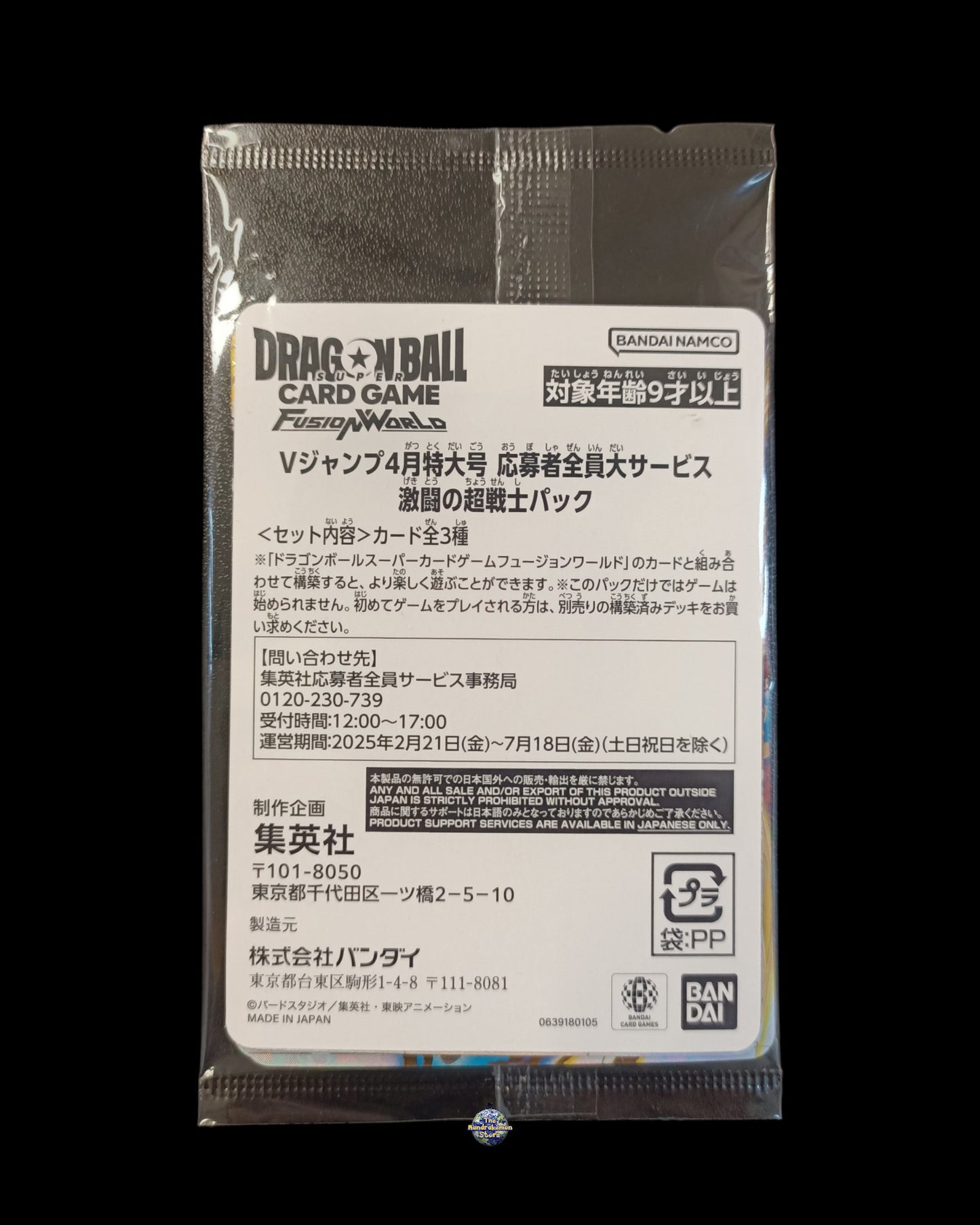 Promo Pack Dragon Ball Fusion World (3 cards)