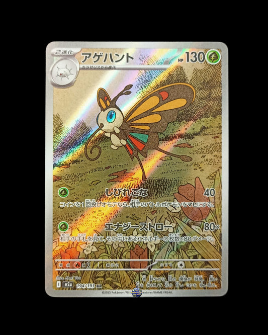 Beautifly Ar