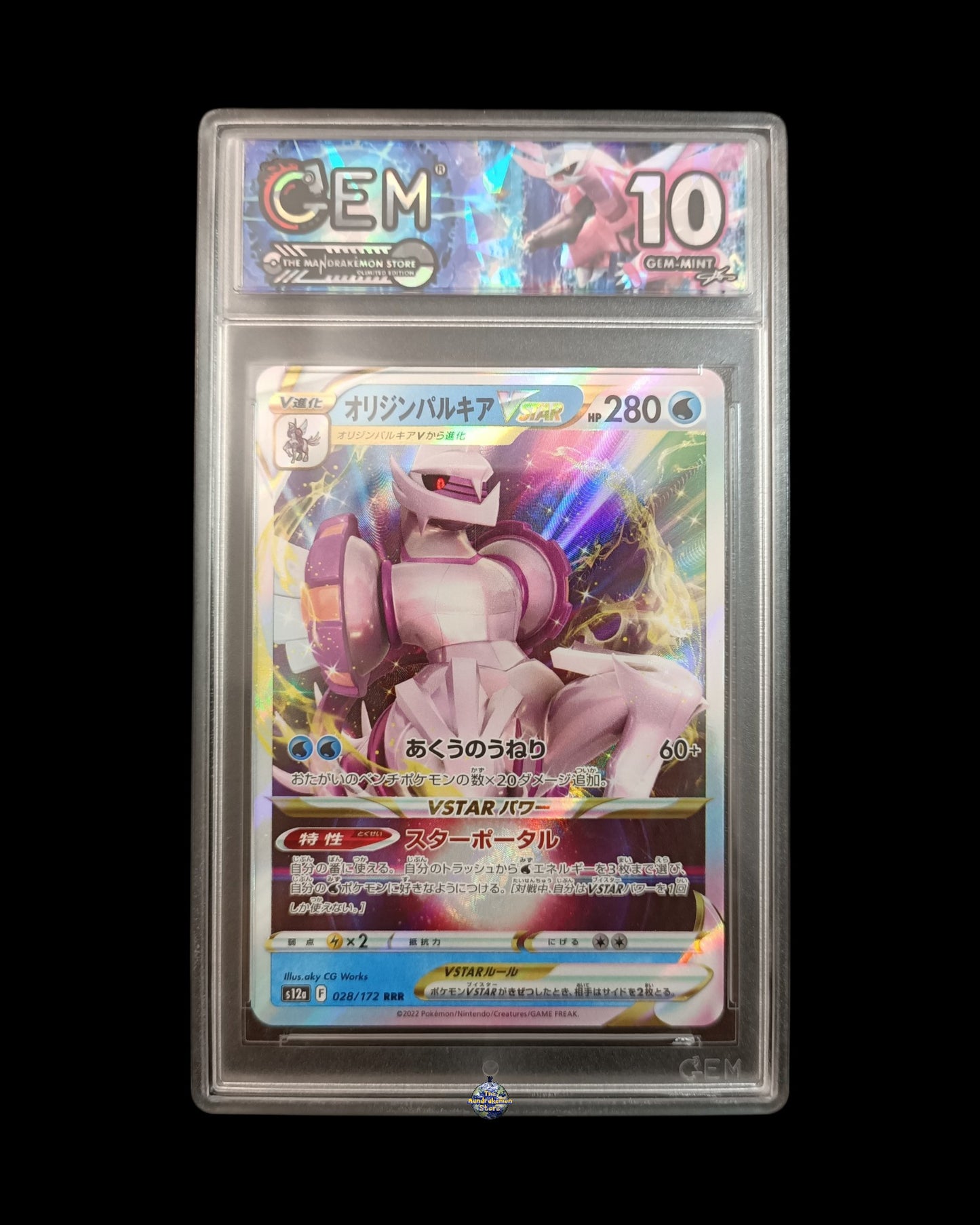 Palkia Originale VAstro GEM 10