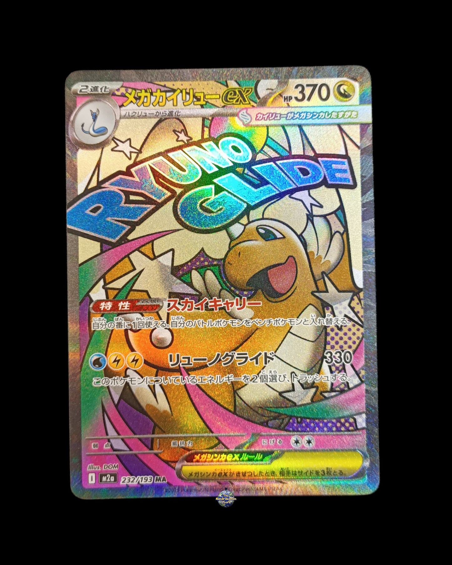 Mega Dragonite Ex
