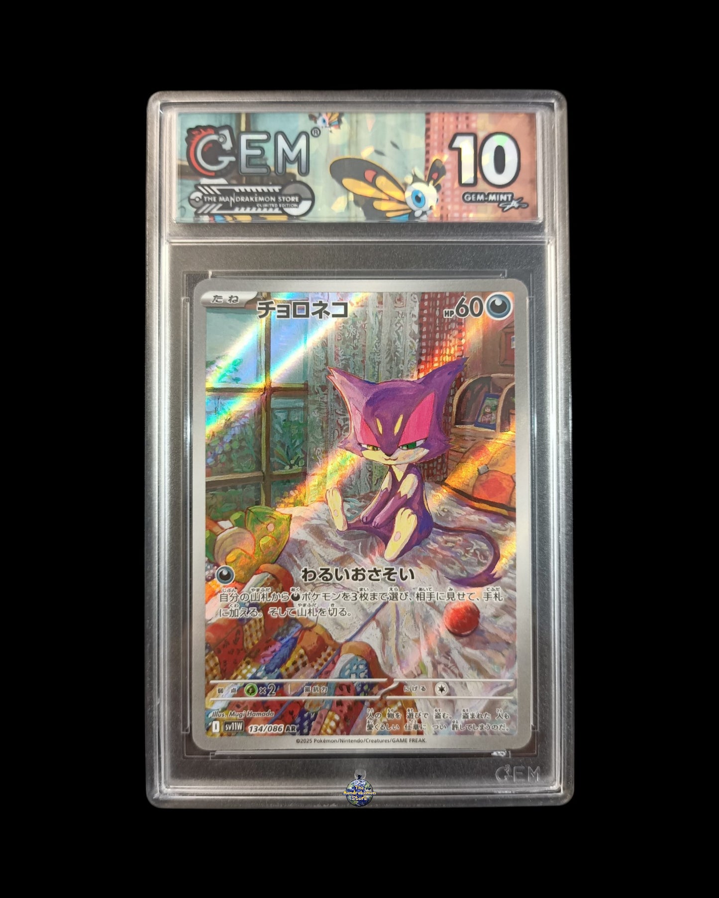 Purrloin Ar GEM 10