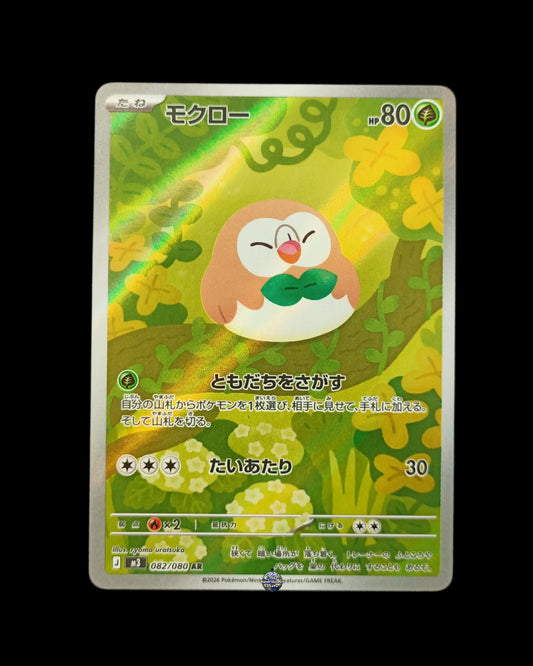 Rowlet Ar