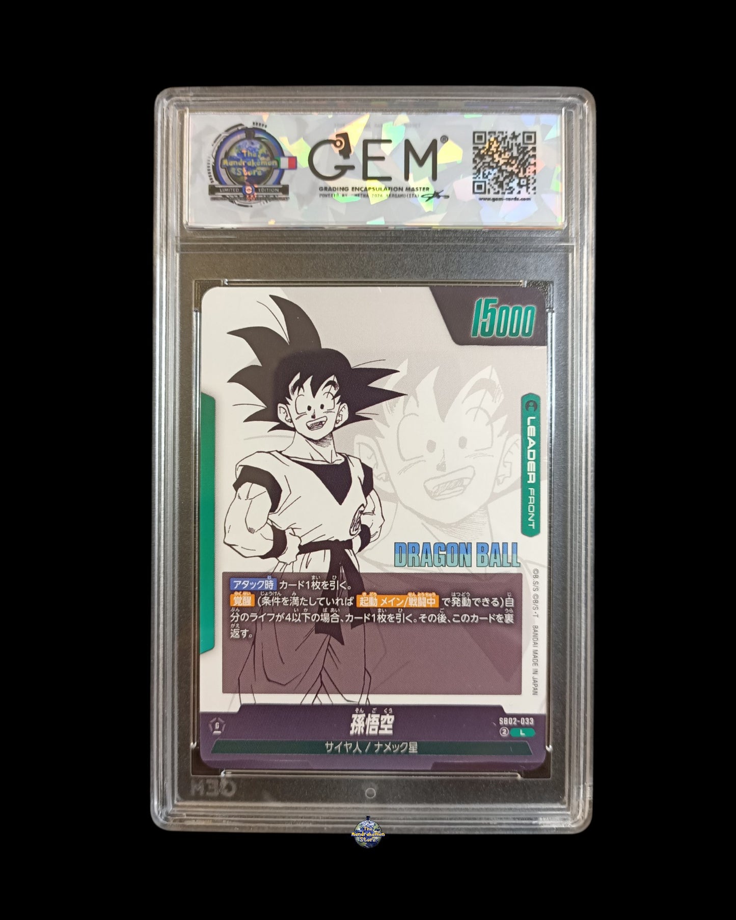 Son Goku GEM 10