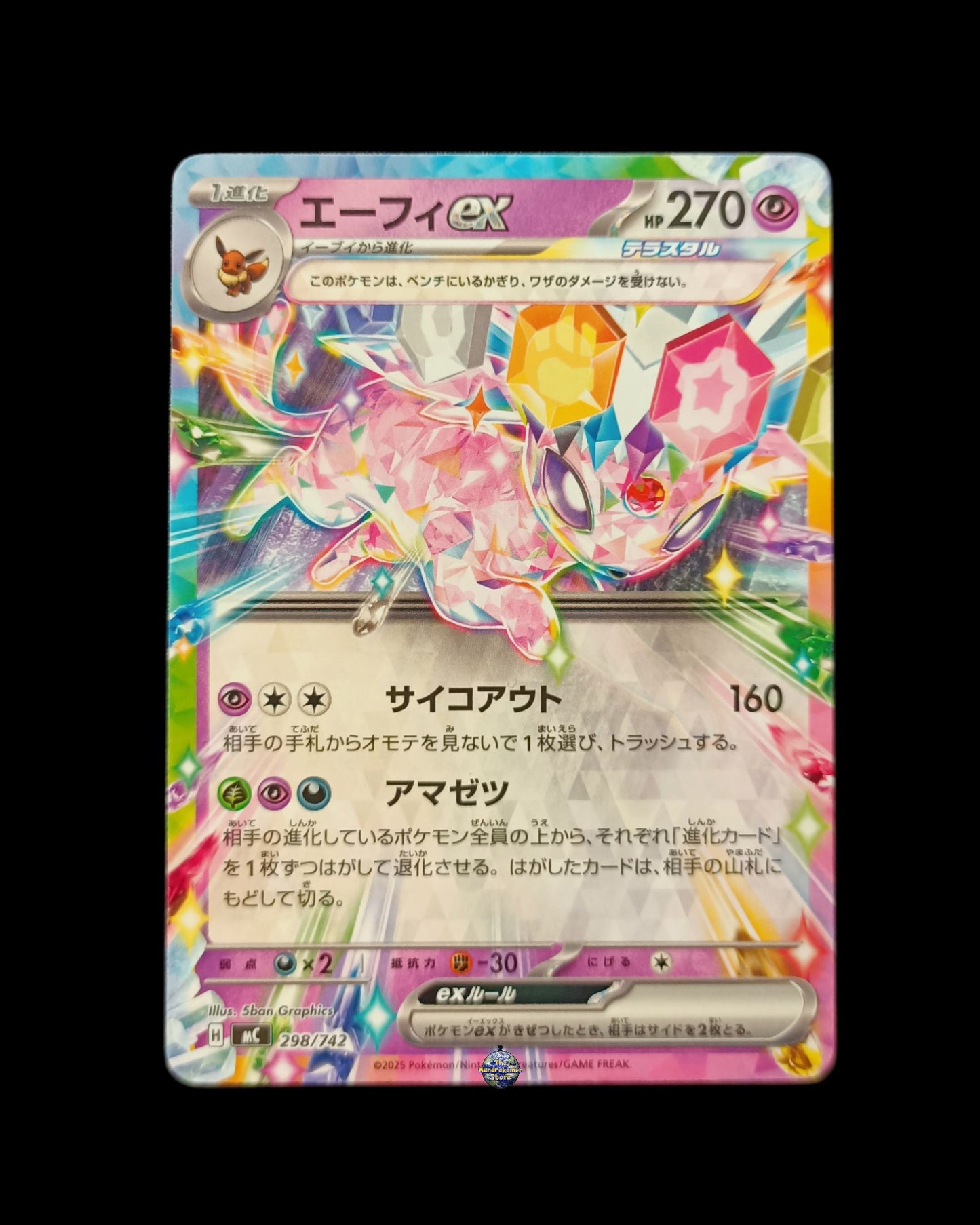 Espeon Ex MEGA Start Deck 100 Battle Collection
