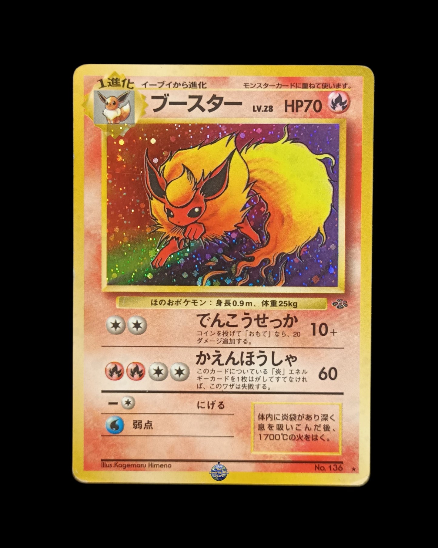 Flareon Holo Jungle