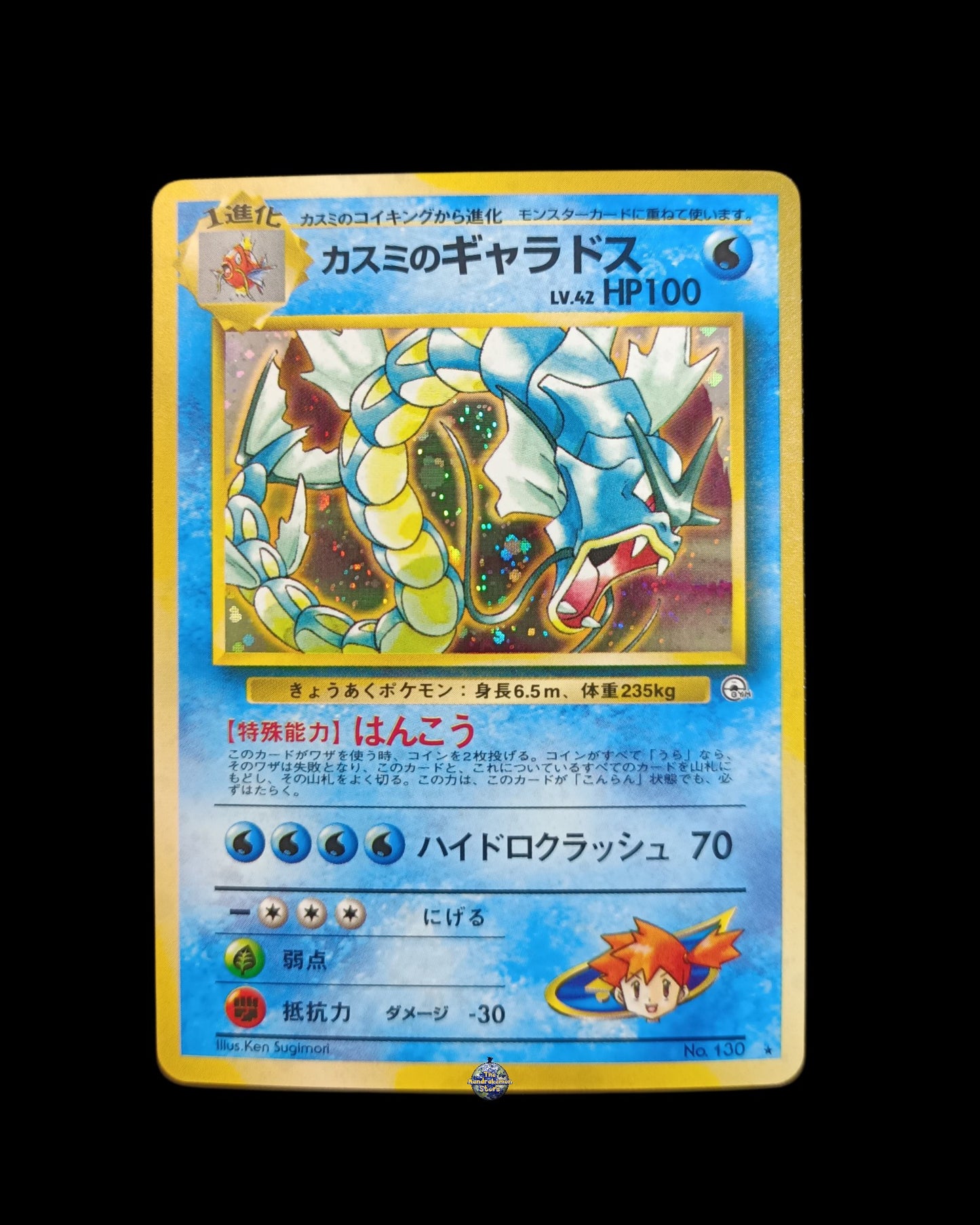 Misty's Gyarados Holo Gym Heroes