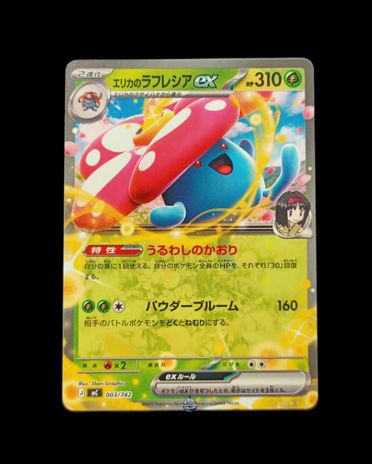 Vileplume Ex MEGA Start Deck 100 Battle Collection