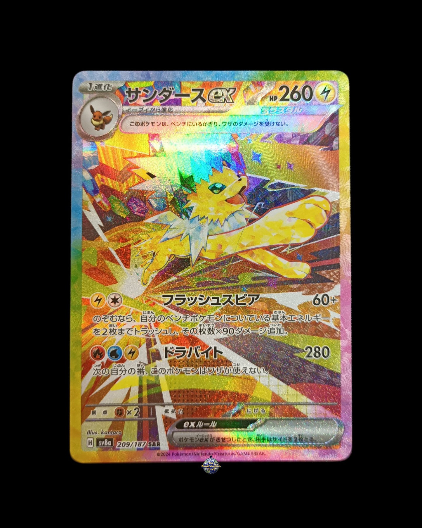 Jolteon Ex Teracristal Alternative