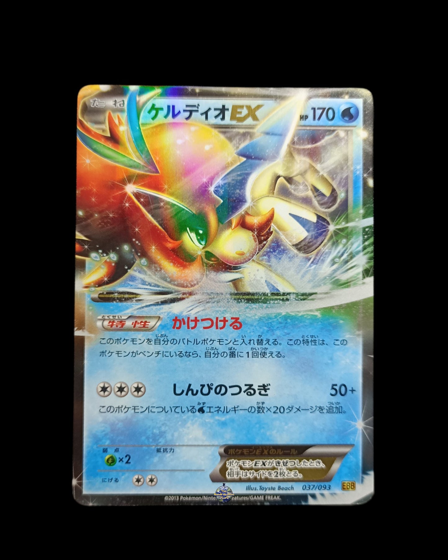Keldeo Ex