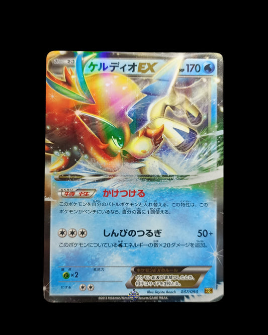 Keldeo Ex