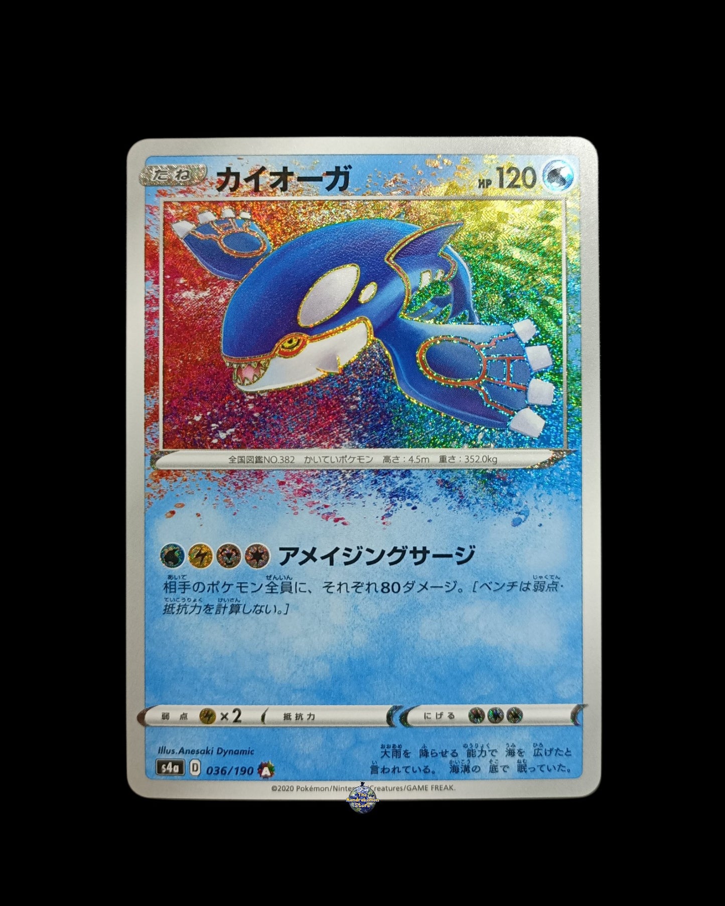 Kyogre Amazing