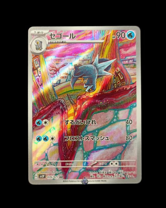 Arctibax Ar