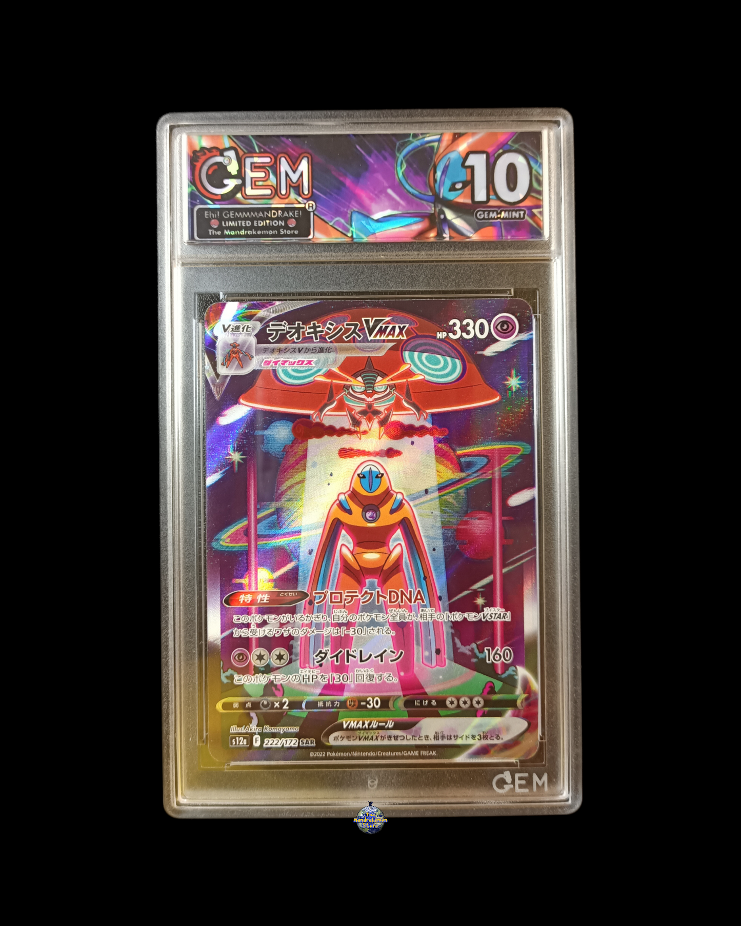 Deoxys Vmax Sar GEM 10
