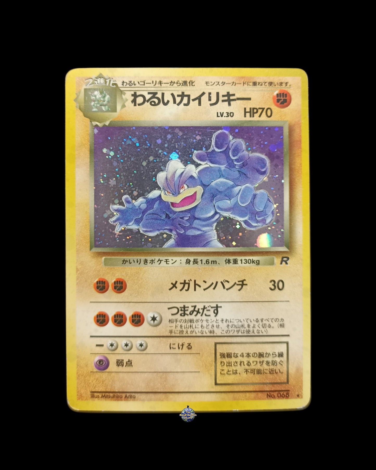 Dark Machamp Holo Rocket