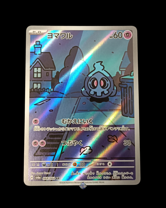 Duskull Ar