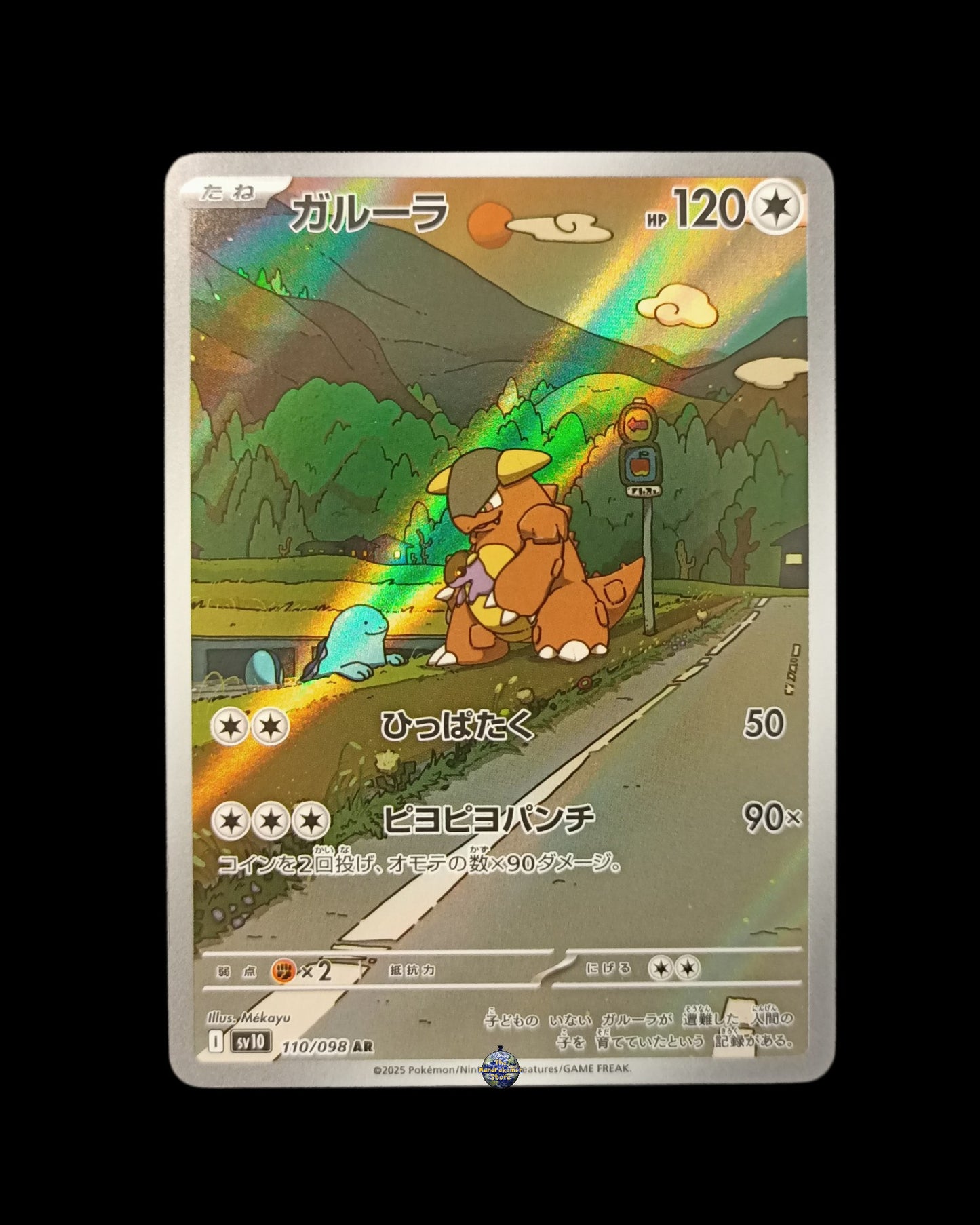 Kangaskhan Ar