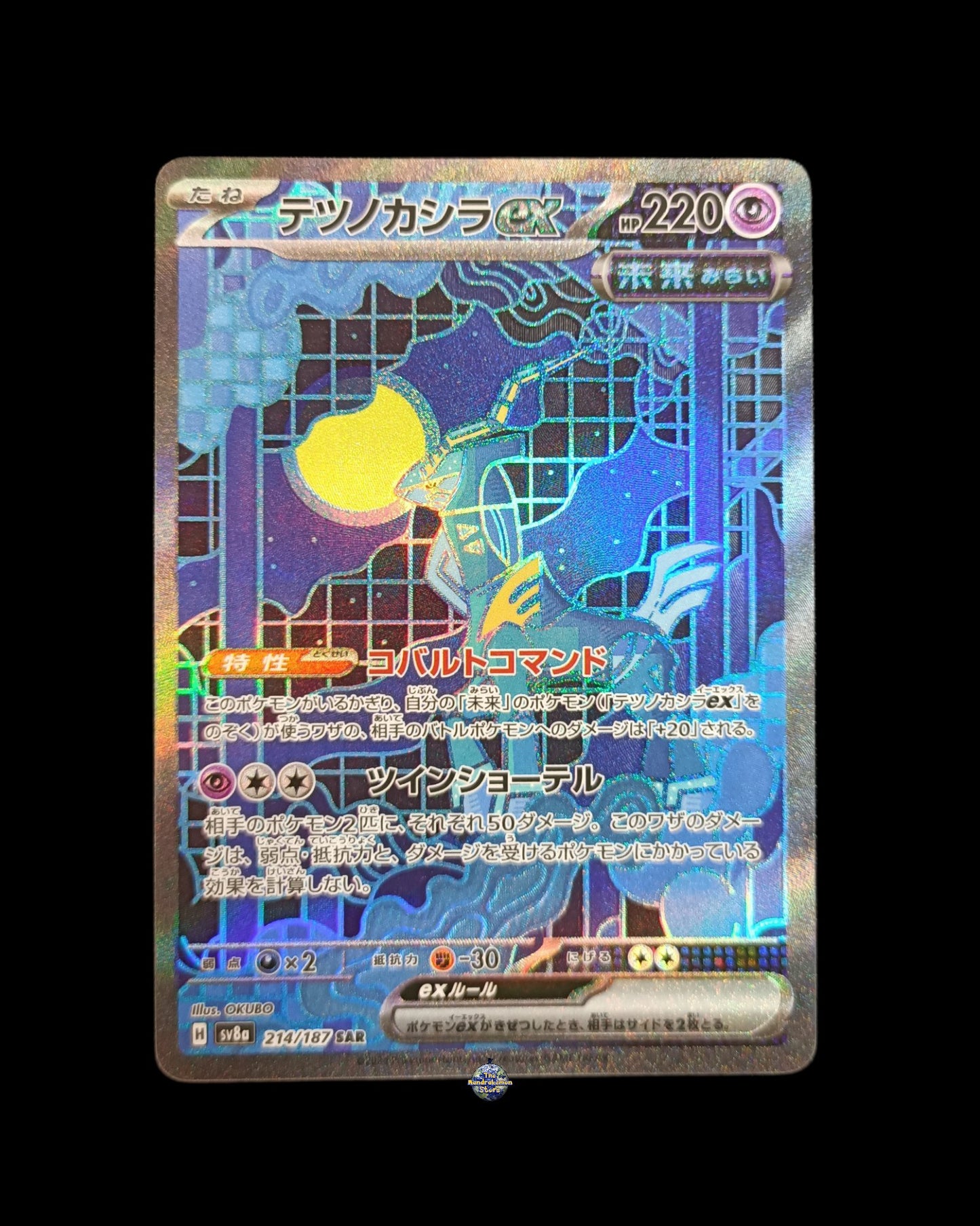Capoferreo Ex Alternative