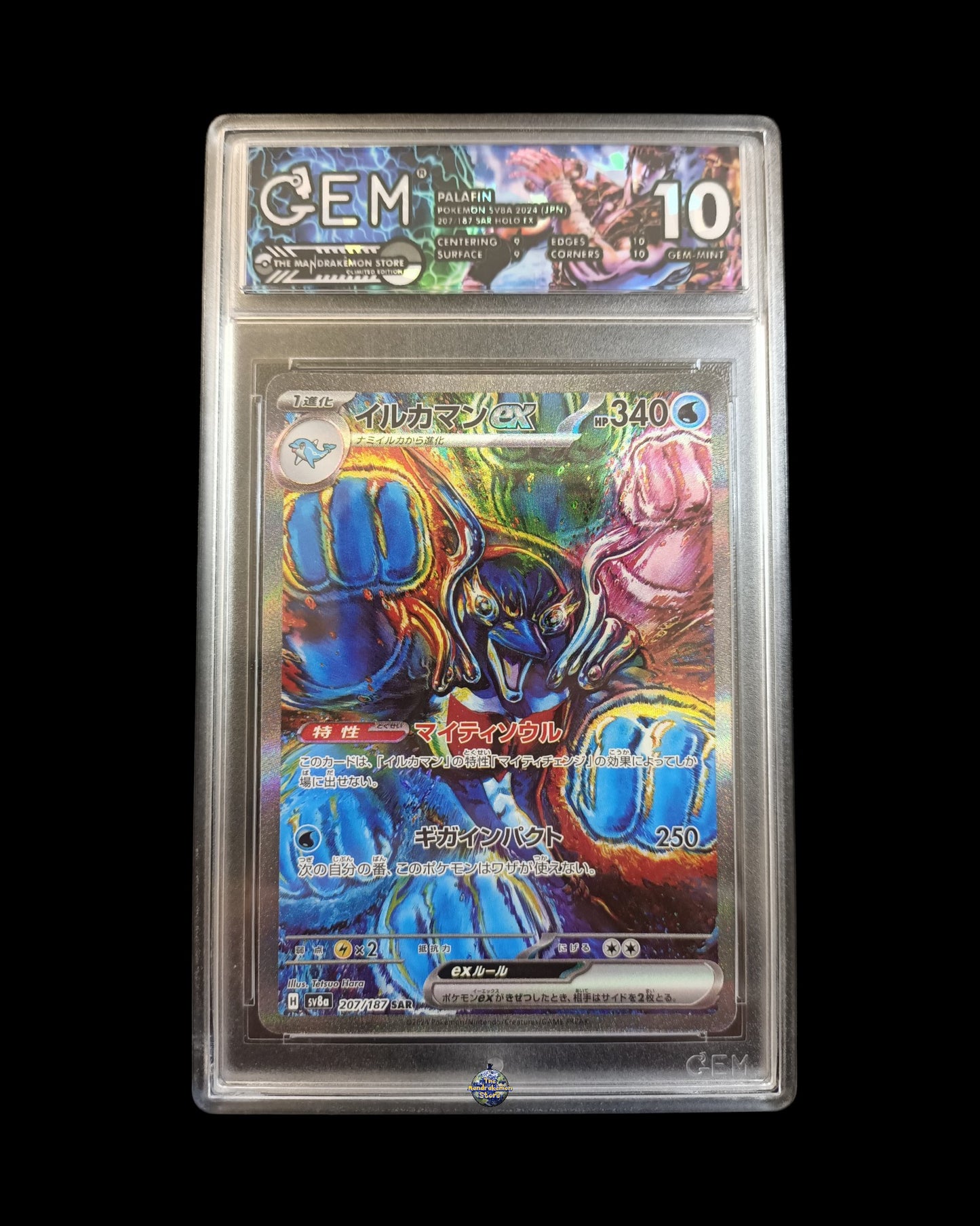 Palafin Sar GEM 10