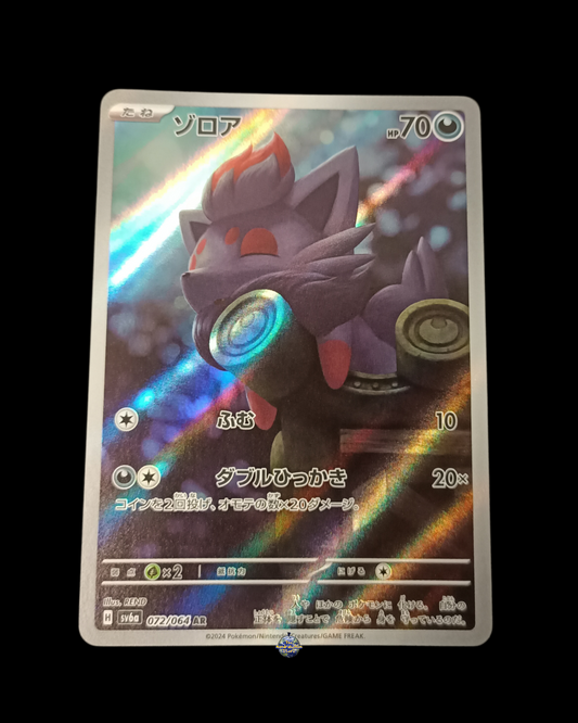 Zorua Ar