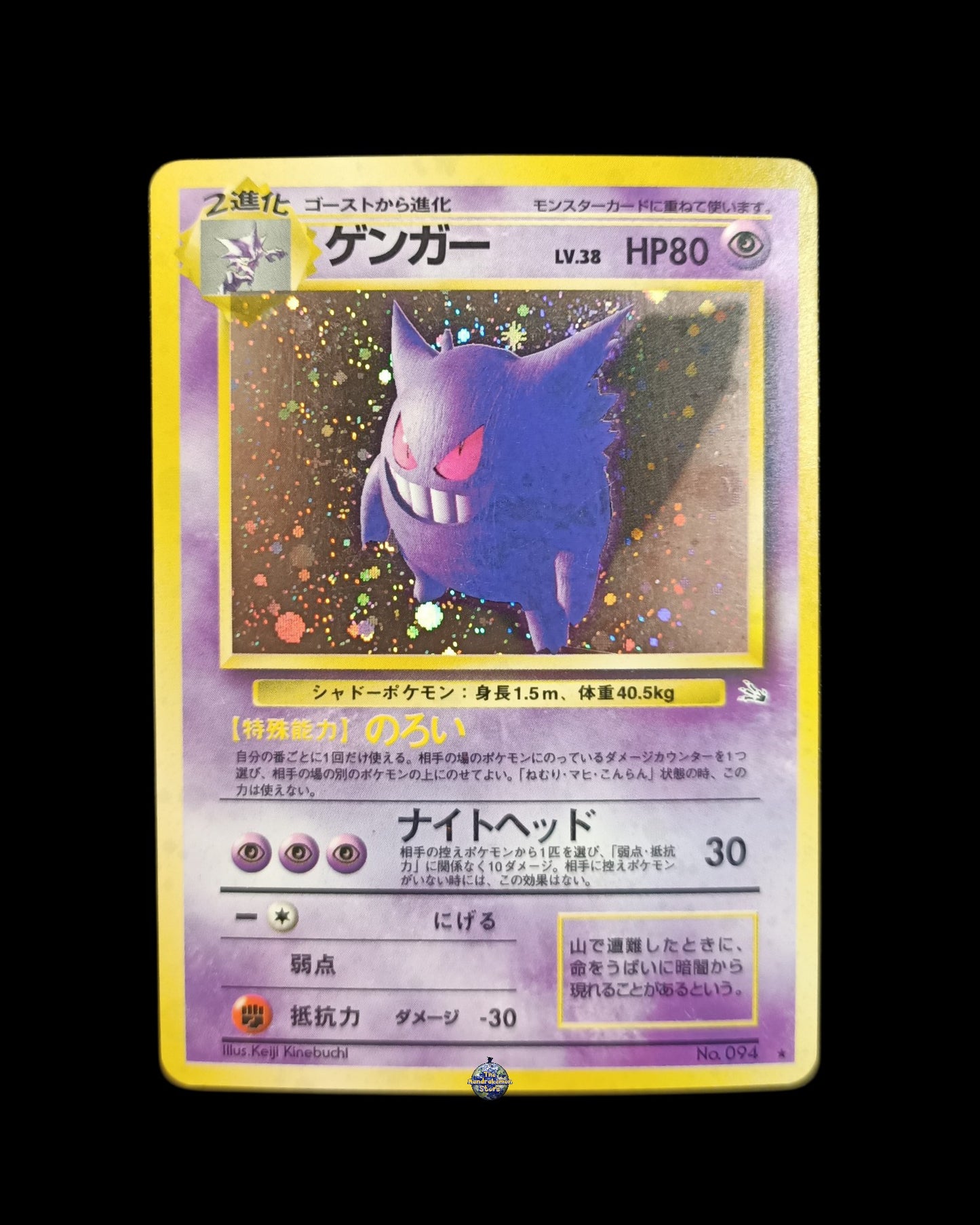 Gengar Holo Fossil