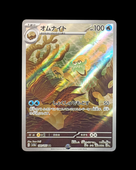 Omanyte Ar 151