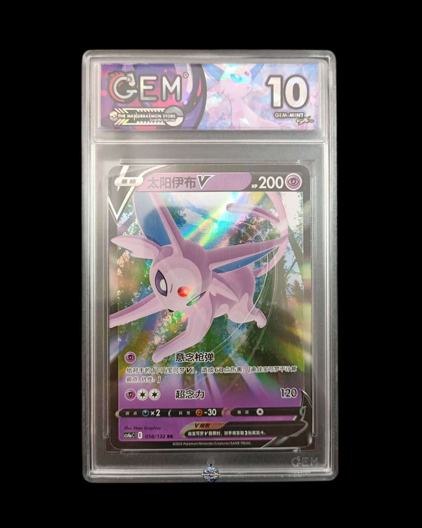 Espeon V GEM 10