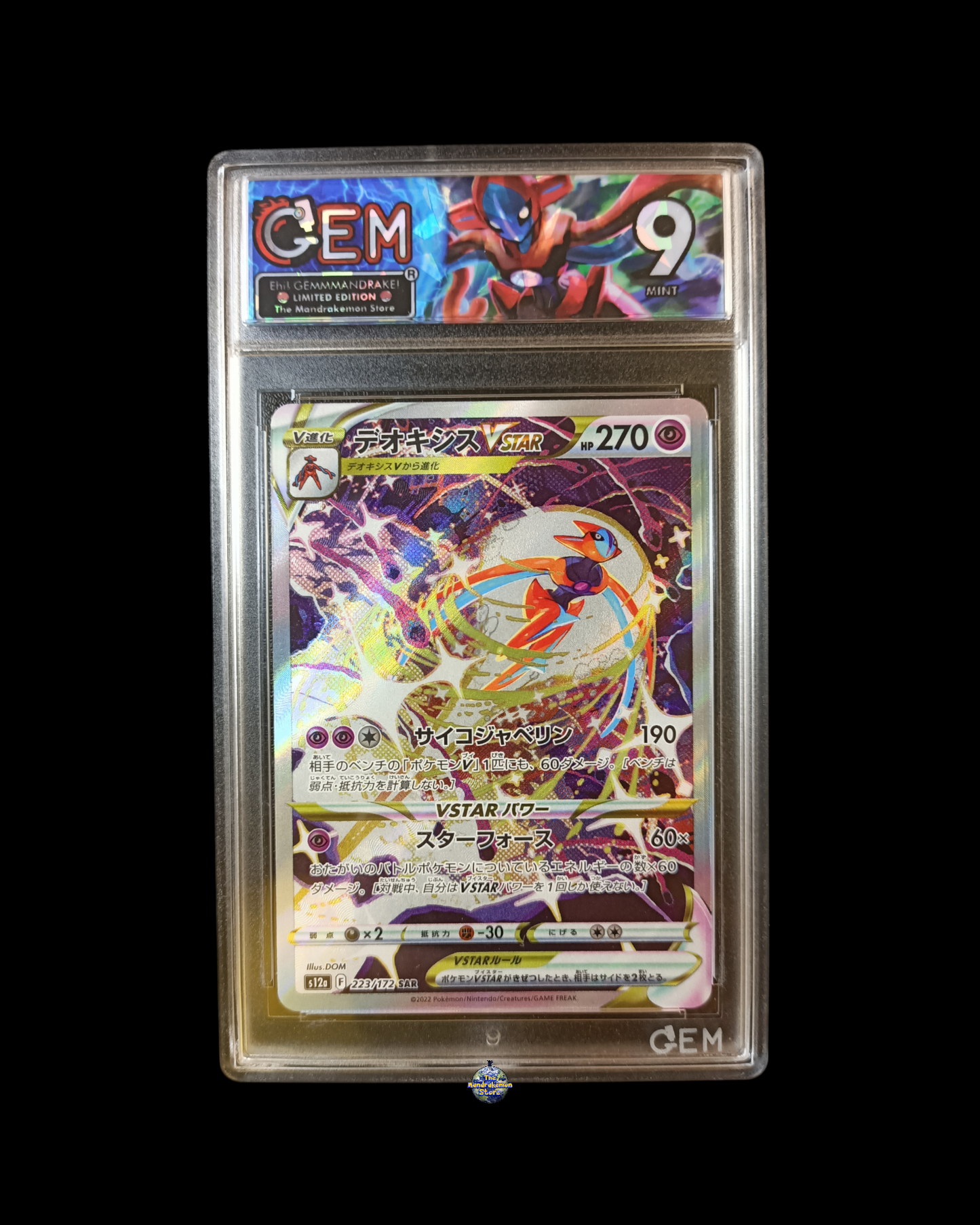 Deoxys Vstar Sar GEM 9