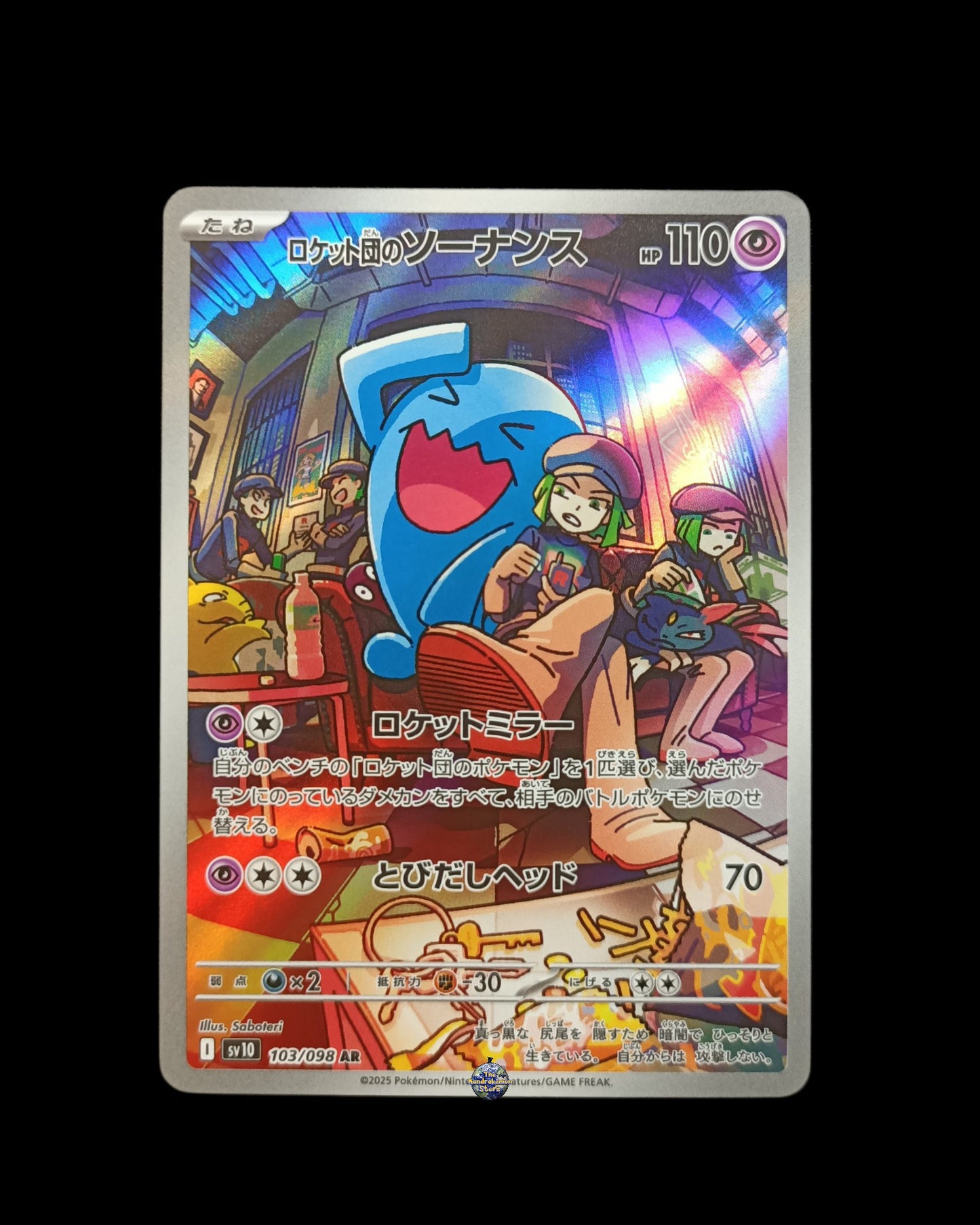 Team Rocket's Wobbuffet Ar