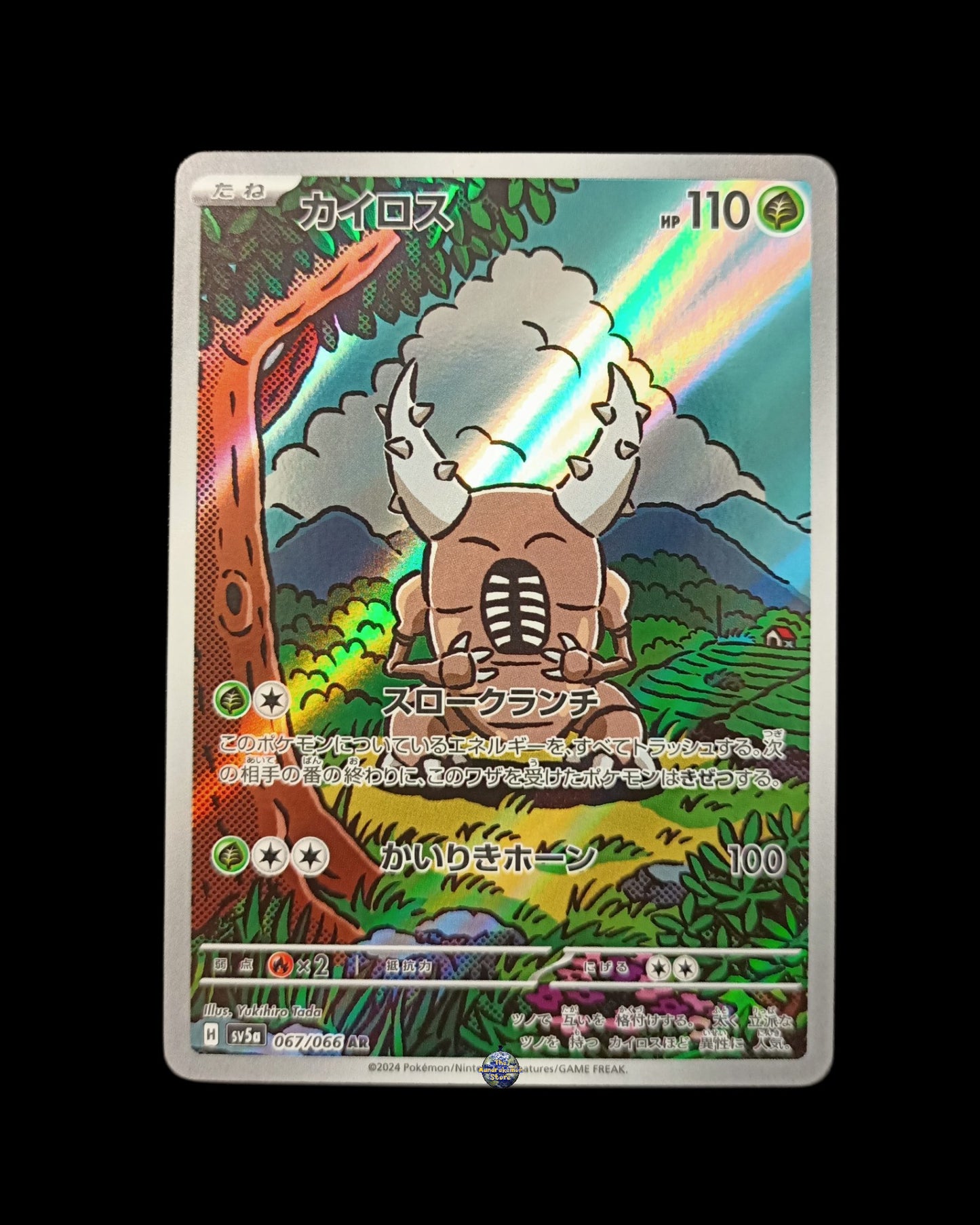 Pinsir Ar